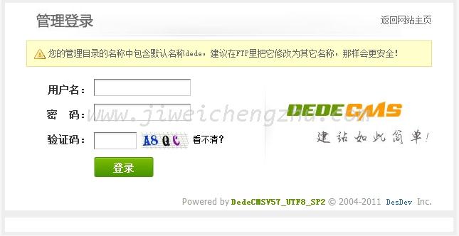 織夢cms配合phpstudy搭建網站圖文教程