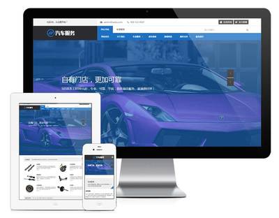 易優(yōu)CMS模板響應式汽車保養(yǎng)服務網(wǎng)站模板eyoucms源碼自適應手機