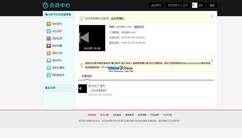 gxlcms有聲小說系統(tǒng)v1.1.4.2016714的界面預覽