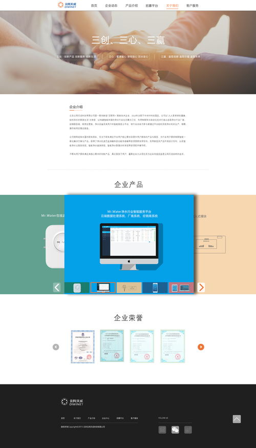 公司官網(wǎng)網(wǎng)頁
