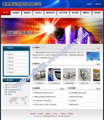 帝國cms企業(yè)之產品抽象科技模板