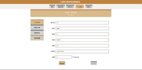 計算機畢業(yè)設計基于python實現的電子商務網站管理系統購物商城電商網站