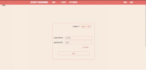 附源碼 php mysql php沿河農產品特賣網站的設計與實現(xiàn) 畢業(yè)設計201524