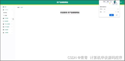java計(jì)算機(jī)畢業(yè)設(shè)計(jì)農(nóng)產(chǎn)品銷售網(wǎng)站 程序 lw 部署