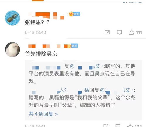爾冬升曝某經紀公司無視行規,沒拍完戲把演員接走,網友質疑炒作