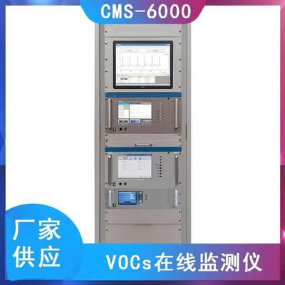 揮發(fā)性有機物