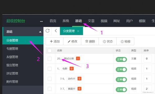 如何高效采集數(shù)據(jù)并發(fā)布到蘋(píng)果CMS網(wǎng)站指定分類(lèi)欄目